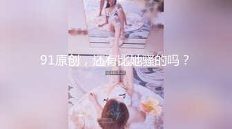 STP27754 颜值网红女神！喜欢练瑜伽翘起屁股！掏出大白奶子，拨开丁字裤粉嫩骚穴，超紧致极度诱惑 VIP0600