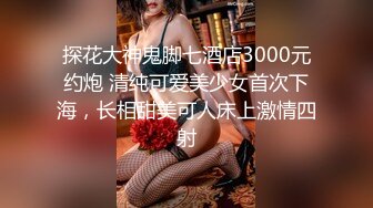 10/12最新 女友闺蜜是我的狗奴玩物狂肏蜜穴鲍汁横流VIP1196