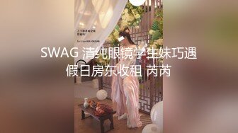 【网红摄影】身材高挑极品淫妻【金秘书】露出第二弹