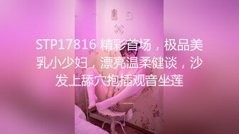 2024年8月，【PANS重磅】极品御姐【泡芙】最新绳艺，露点露穴，风情万种骚气逼人