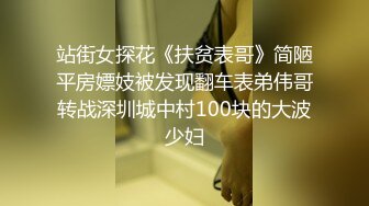 秀人超人气女神『王馨瑶』啪啪极品丰臀豪乳的粉嫩骚骚小白兔 露鲍露菊花露毛