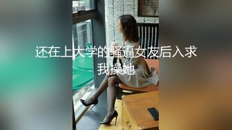 杨幂（大咪咪）AI明星换脸 -高傲女明星的堕落上绝色佳人1