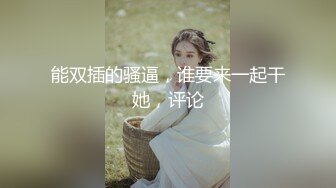 【新速片遞】  漂亮大奶美女 啊啊 好喜欢被干 用大鸡吧操我骚逼 干死 被大肉棒无套猛怼 内射 爽叫不停 