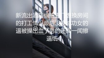 《重磅自购震撼精品》女神大胆露脸~众狼求档OnlyFans极品反差小姐姐【妮可】解锁私拍3P淫语剧情完美出脸圈粉无数完结