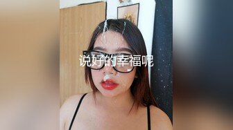 眼镜斯文OL少妇下班回家小公园闲逛,大胆扒下吊带露奶,脱了内裤看穴