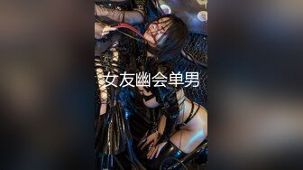 全套服务『会所小妹上钟』超爽32项服务 黑丝吊带裙服务到位