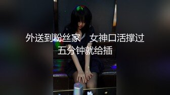 星空传媒 XK8100大宅院的女人被围观的高潮 超强国民风剧情 妙躯五姨太惨遭老爷子下欢合散 近在迟迟交合爆射