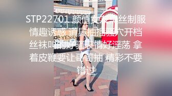 精品尤物系列-空姐模特颜值身材美女被富二代小哥变态玩弄3K完整版