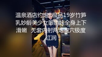 2024.7.21，推特30万粉丝，首发【Bella（贝拉）】，极品骚货口爆足交拍打玩弄，超清4K版