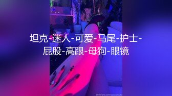 第一次让她私约单男，坐标泉州