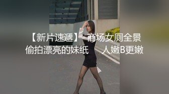 劲爆！B站花椒 张公子 双视角直播极品空姐 上面正常直播 下面露B自慰，大哥的待遇就是不一样 (3)