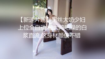 大奶女王魅色夫人SM调教黑丝女奴 脚踏无毛嫩逼还往里面塞了不少小番茄