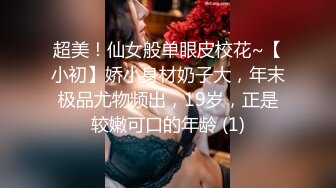 【极品女神私房独家】约炮大神再约极品00后抖音女主播发浪掏鸡巴上阵 小逼很舒服 淫水变白浆 (2)