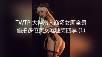 『LT软软兔』00后清纯反差少女 cos主播守望先锋宋哈娜连体衣开档动漫，小小年纪小穴就活生生捅成了爸爸的形状