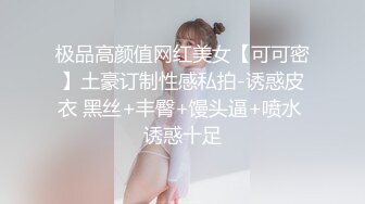 极品清纯在读高三嫩妹 吴依依 小穴是真的粉嫩 轻轻一碰就流水