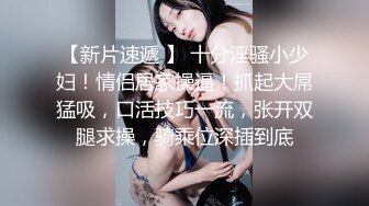 无水印10/29 黑丝熟女阿姨扒开让我看看流了多少水被操的不耐烦了VIP1196