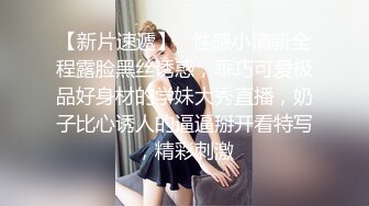 聊了一个月 终于臣服在我大鸡吧下的单位美女同事