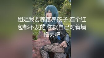 【重磅泄露】青岛商学院李雨菲视频被前任渣男泄泄露