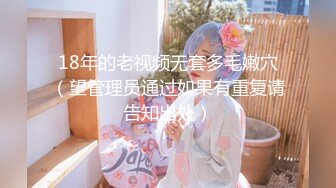 《台湾情侣泄密》校花级大美女玩调教游戏