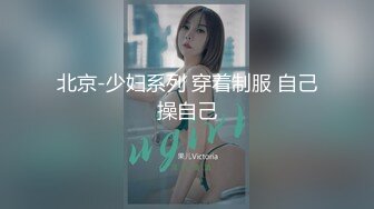 女仆装，00后小美女【尾巴巴】新人刚下海，蜜桃臀被男友无套内射，白虎，粉嘟嘟，超赞惹人爱 (1)