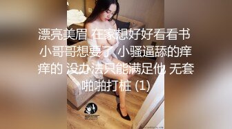 下药迷翻漂亮的美女同事带回酒店把她操醒竟然主动求操