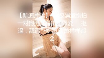 【极品探花??AI画质增强】外围女神猎啪『小飞探花』约操玲珑爆胸妹 童颜巨乳 各式姿势一顿狠狠的爆操 超清3K原版