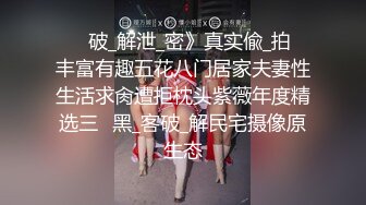 趁老公不在家时在家里头玩3P做爱 SKYHD-132