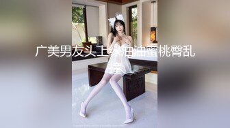 推特【小烤肉 烤肉爸爸】两男一女3P轮流爆操 口爆吞精