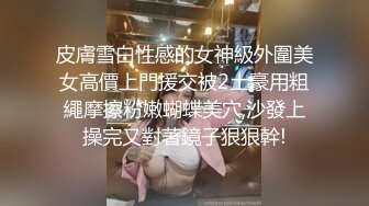 单位领导出租屋约炮迷人的美女下属 各种姿势玩她的小嫩鲍