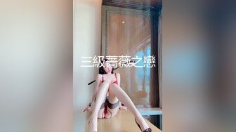 写字楼女厕偷拍年轻少妇几乎无毛的肥逼