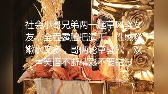 【新片速遞】老婆越来越玩得开了，今天老公不在家，户外随手撩了两个男人到家里就舔起来，骚样整得好上瘾！