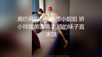 良家极品小少妇【人妻百态】｜正经人妻｜已婚已育｜淫妻｜露出｜NTR｜温柔人妻，生活中很正经很正经那种