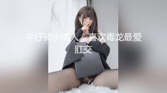 激情4P大战！❤️淫乱至极！【纯情蕾丝】两个小嫂子