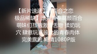 月暖如梵音 今晚是你的学妹 极品的身材 可遇不可求呀