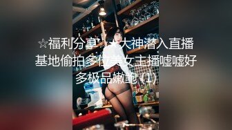 国内厕拍大神街上四处游荡看到美腿的漂亮美女就尾随进女厕偷窥人家嘘嘘1080P高清原版