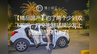 换风格，漂亮小少妇，肤白臀翘，沙发前跪下口交，这画面真有冲击力，激情啪啪人气登顶