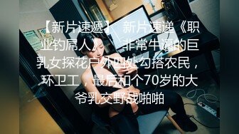 【最新封神沉沦的萝莉】海角迷玩大神新作久旱逢甘霖 房东女儿欣怡居然被操喷很多水 口爆只为美白