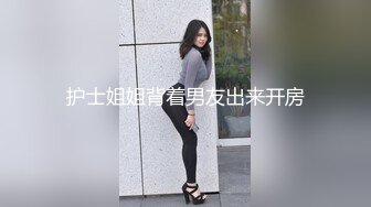 《极品反差淫妻泄密》真实骚妻纯男人肉便器！推特网红顶级绿帽奴淫妻5年路程【超辣】私拍，按摩 炮机 露出 SM调教 (5)