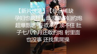 ★☆震撼福利☆★哺乳期的28岁农村人妻，绝品佳人【草莓汁】简陋卧室掩盖不住她的美，胸大，一线天，颜值高，真完美啊！哺乳期的28岁农村人妻，绝品佳人【草莓汁】简陋卧室掩盖不住她的美，胸大，一线天，颜值高，真完美啊！ (8)