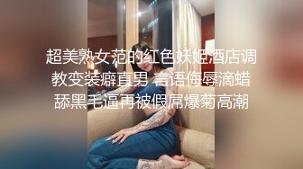 在饮用水中放入性药，漂亮性感美女主动掰开小穴勾引求操