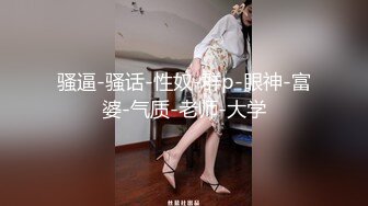 STP17476 高端外围女神，风骚尤物臣服大屌之下，沙发近景抠穴啪啪刺激劲爆