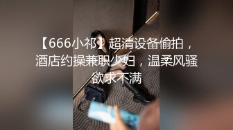 清純白嫩小仙女小姐姐『萌之乖乖』合租男女 愛的初體驗，退下女神瑜伽褲暴力後入翹臀