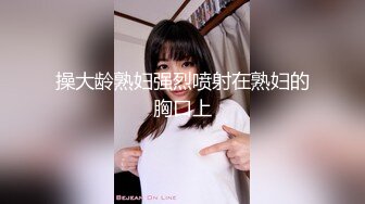 模特写真拍摄丶探花】专业摄影师 圣诞主题，极品模特露脸，换装多套，掰穴揉胸香艳刺激