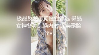 究极蜜臀女神！爆裂黑丝艳红骚丁▌Yuna▌金主坚挺肉棒刺入软糯湿滑嫩穴