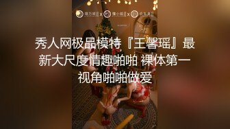 00后丰臀实习妹