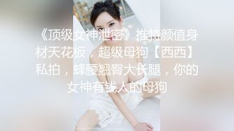 爆肏蜜桃鲜鲍女神▌西门吹穴▌究极神尻多汁嫩鲍 榨吸大肉棒妙不可言 内射才是王道