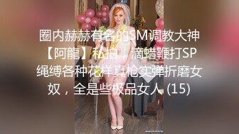 【网曝热门事件❤️震惊】最近火爆全网疑似李某峰性爱视频流出 激情泡泡浴后入压着操 豪乳女主真漂亮