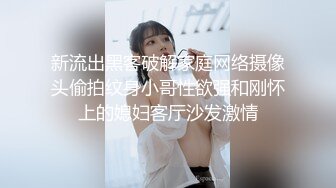 極品美腿翹臀尤物黑絲高跟被男友各種體位激烈抽插／小奶瓶約土豪粉絲開房騎乘啪啪穿黑絲情趣肛交 720p