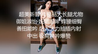 黑色系纯欲露脸奶牛丝袜女神也在追更，大拇指支持追更