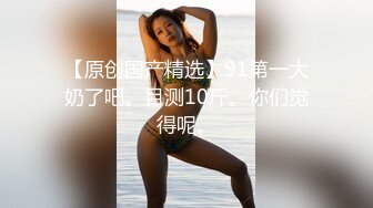 精选几个漂亮小贫乳姐姐 又害羞又想被大鸡吧哥哥操 害怕脸被人认出 叫声又淫荡